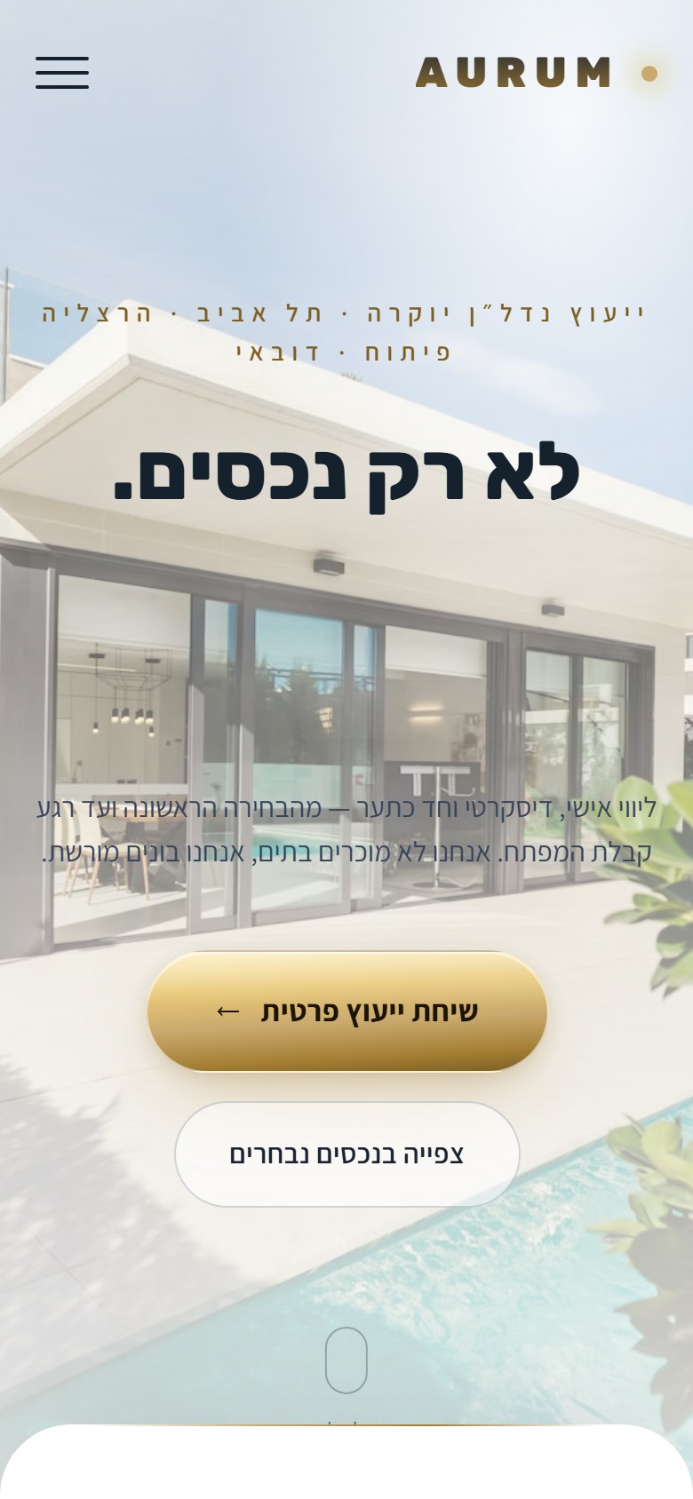 AURUM – אתר נדל״ן יוקרה, תצוגת מובייל